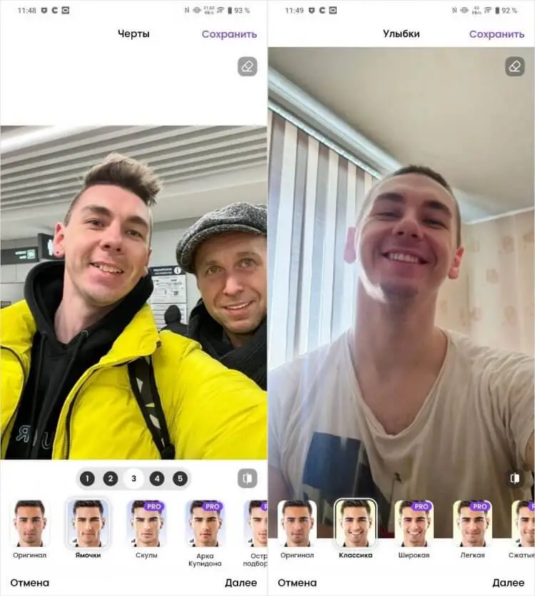 Крутой фоторедактор для телефона. FaceApp может быстро улучшить вашу внешность на фото. Фото.