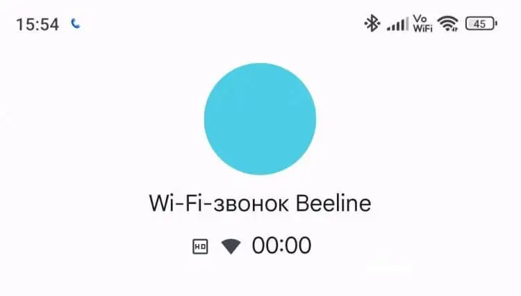 Как работает VoWiFi на Android. Так выглядит окно звонка в режиме VoWiFi. Фото.