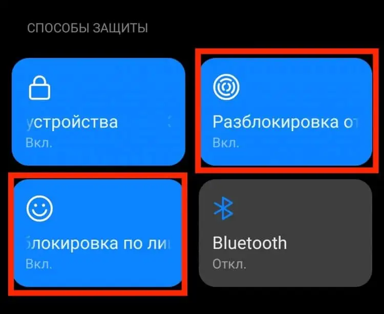 Как разблокировать экран на Андроиде. Скомбинируйте распознавание лица и отпечаток пальца.