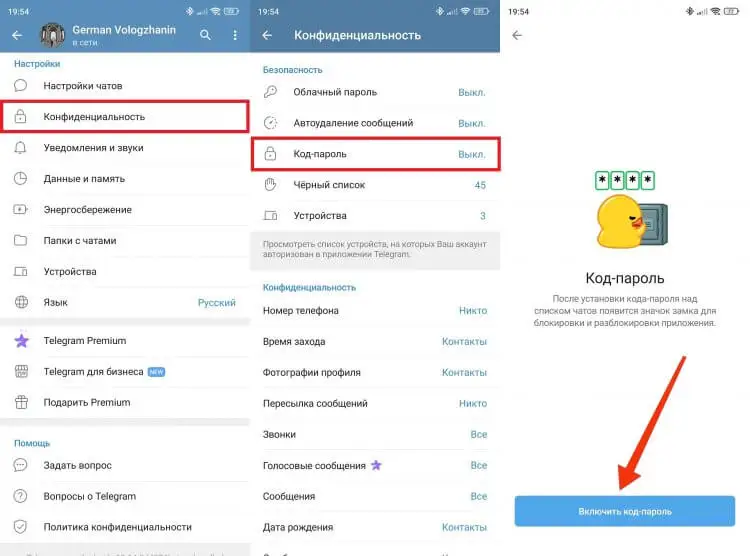 Как поставить код-пароль на Телеграм. Код-пароль работает только на текущем устройстве. Фото.