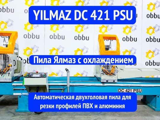 YILMAZ DC 421 PSU Автоматическая двухголовая пила для резки профилей ПВХ и алюминия