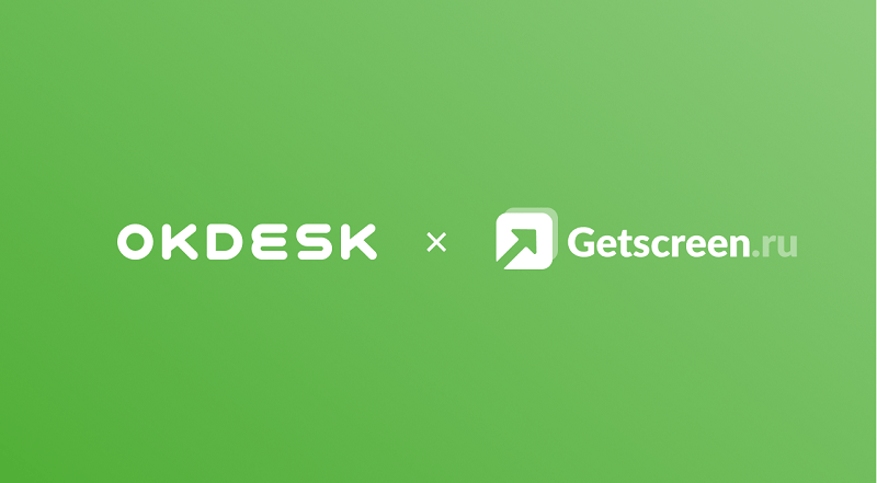 Интеграция Okdesk с Getscreen.