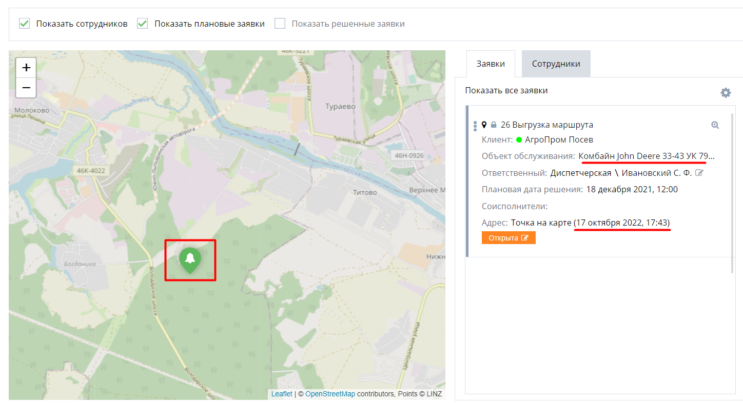 Обновление интеграции с Wialon.