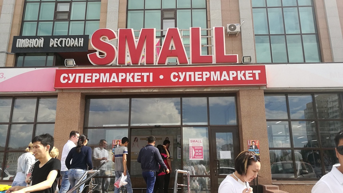 Открытие супермаркета Small в Казахстане.