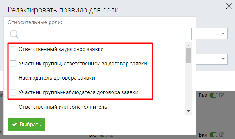 Расширенные права доступа для разных категорий пользователей в Окдеск.