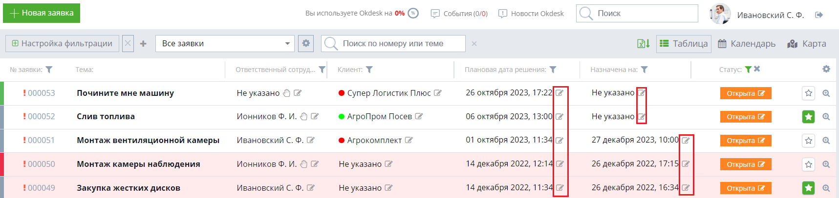 Теперь можно не переходить в заявку и редактировать параметры прямо со списка.