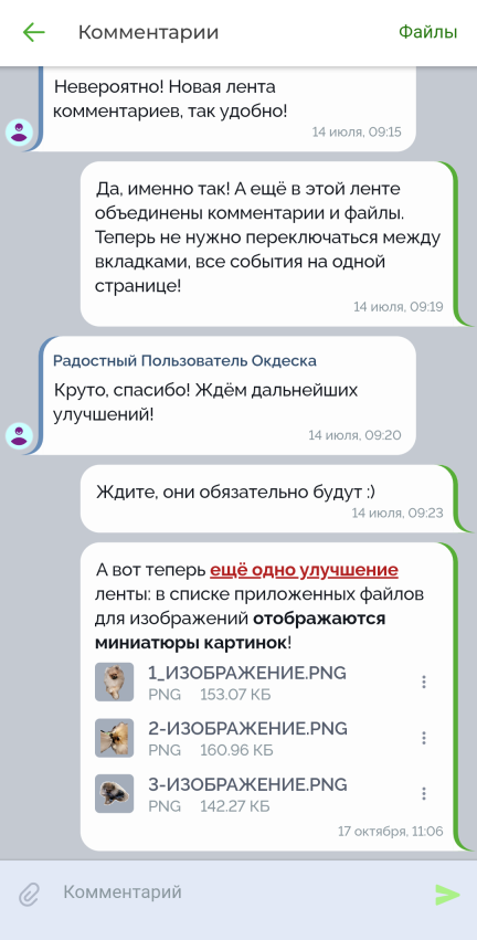 Обновление мобильного приложения.