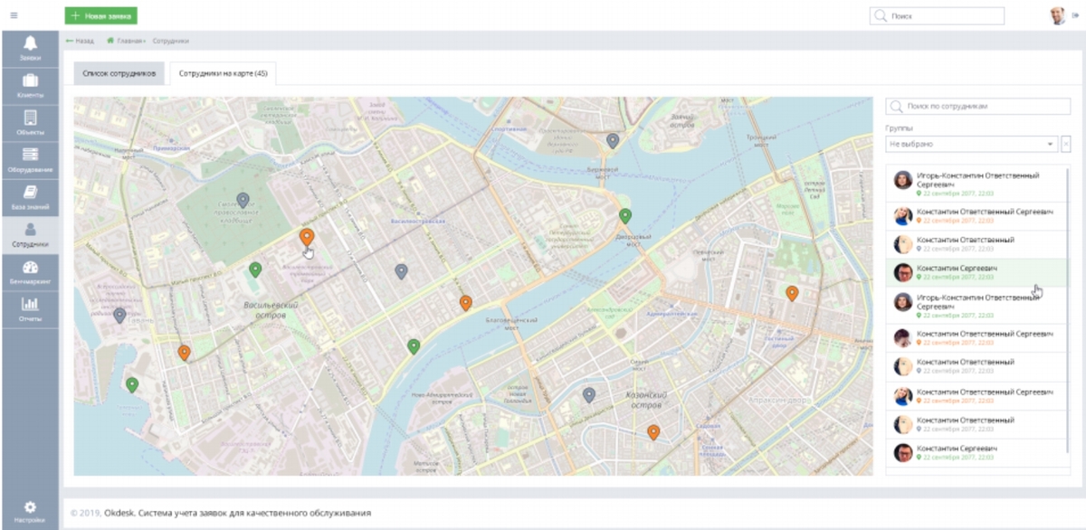 Геолокация сотрудников. Контроль выездных специалистов