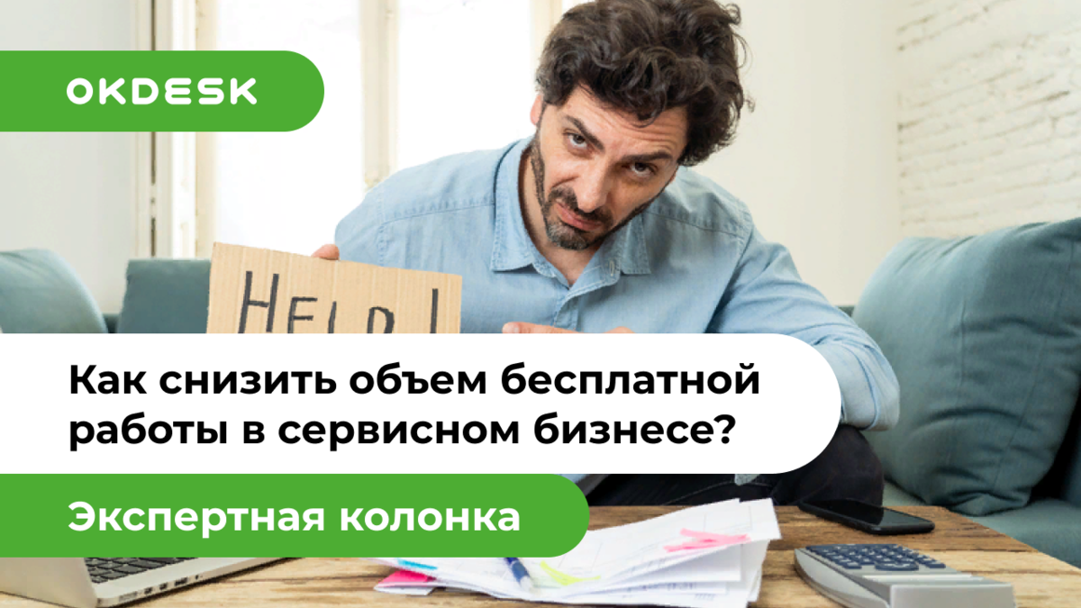 Бесплатные работы