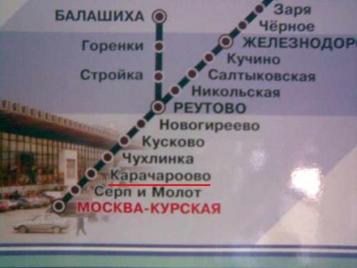 Расписание перово куровское