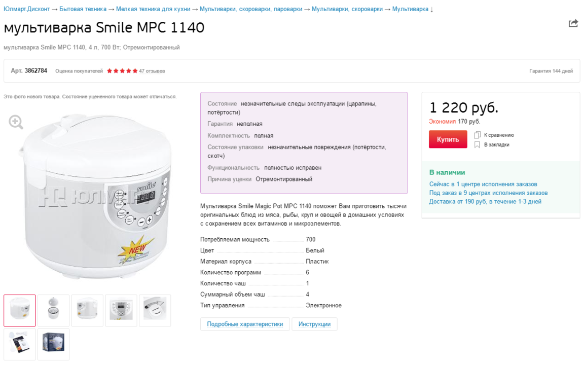 Smile инструкция применения. Мультиварка smile MPC 1140 размер чаши. Мультиварка Смиле инструкция. Мультиварка Смайл инструкция. Схема мультиварки smile MPC 1140.