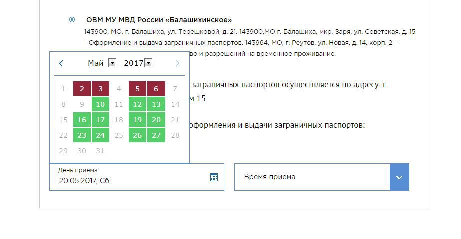 План заря в мвд