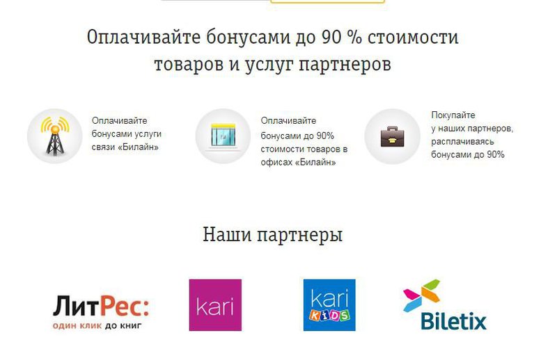 Бонус услуги