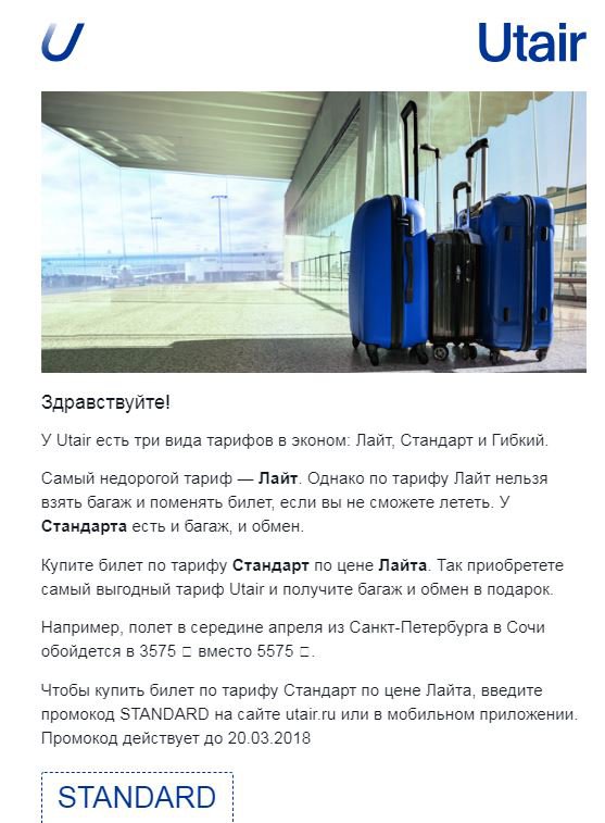 Utair размер ручной клади. ЮТЭЙР багаж 20 кг габариты. Габариты чемодана 203 см ЮТЭЙР. Нормы ручной клади ЮТЭЙР 2021. ЮТЭЙР ручная кладь габариты 2021.