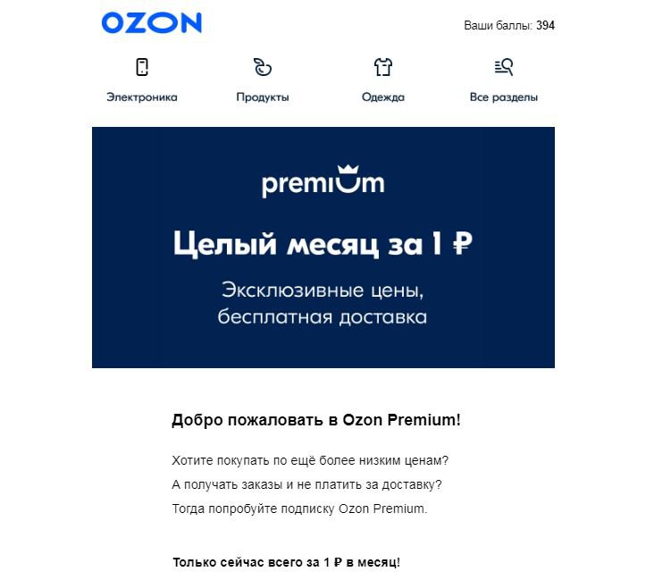 Озон премиум условия. Озон Premium. Премиум подписка Озон. Озон премиум за 1 рубль. Премиум продавец Озон.