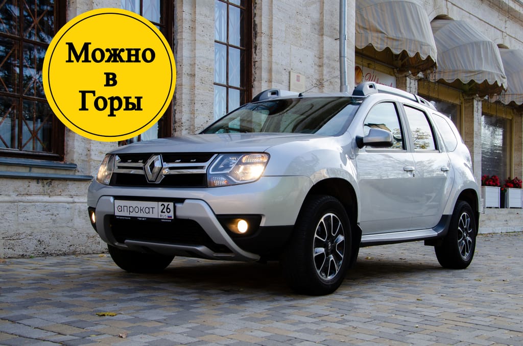 Renault Duster 2019 — аренда и прокат в Пятигорске | А-Прокат