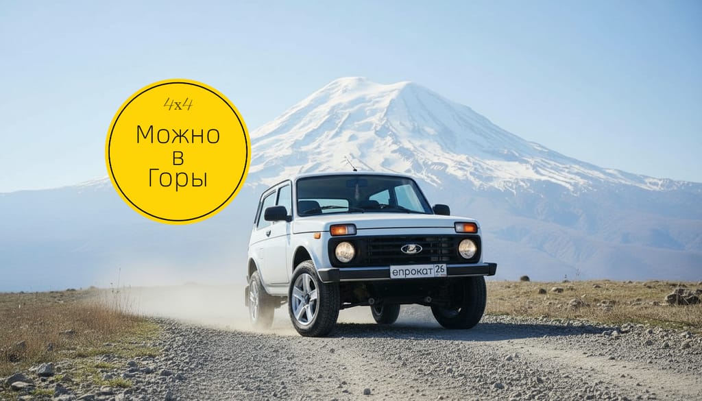 Lada (ВАЗ) Niva 2024 — аренда и прокат в Пятигорске | А-Прокат