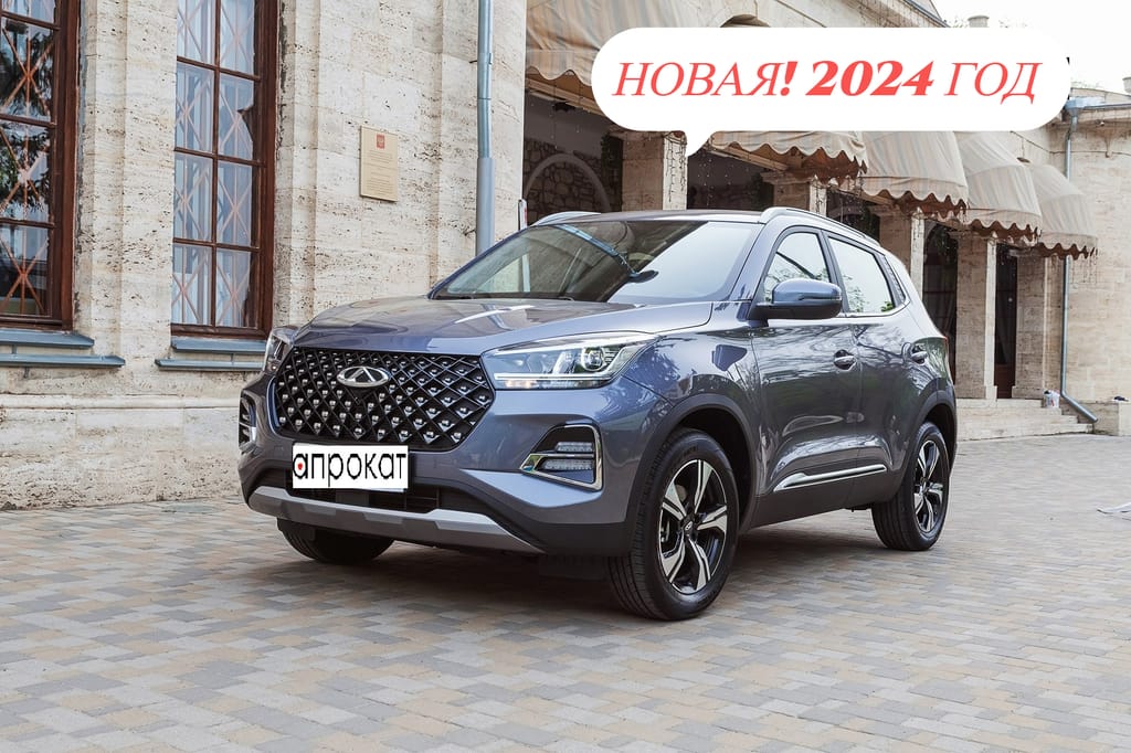 Chery Tiggo 4 Pro 2024 — аренда и прокат в Пятигорске | А-Прокат