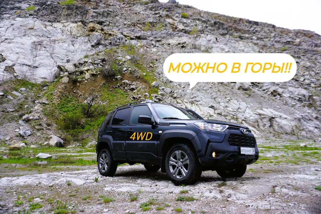 Lada (ВАЗ) Niva 2023 — аренда и прокат в Пятигорске | А-Прокат