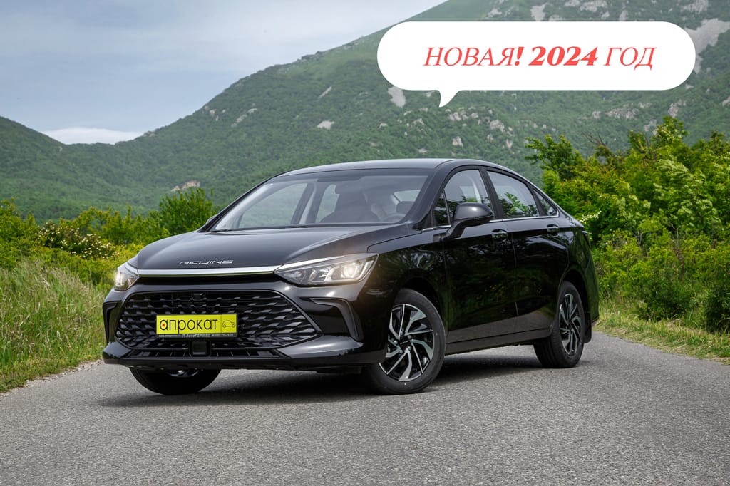 BAIC U5 Plus 2023 — аренда и прокат в Пятигорске | А-Прокат