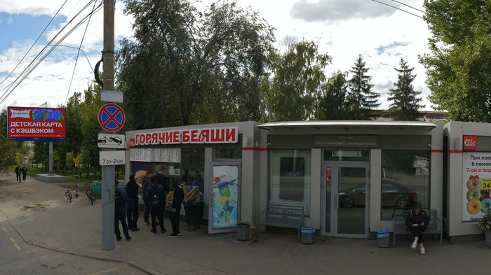 Беляшка у политеха