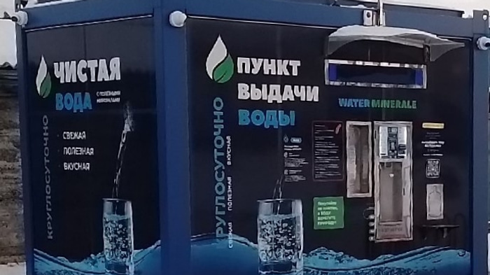 водомат