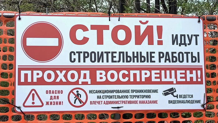 строительные работы