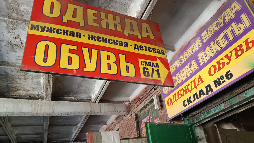 Третий разъезд