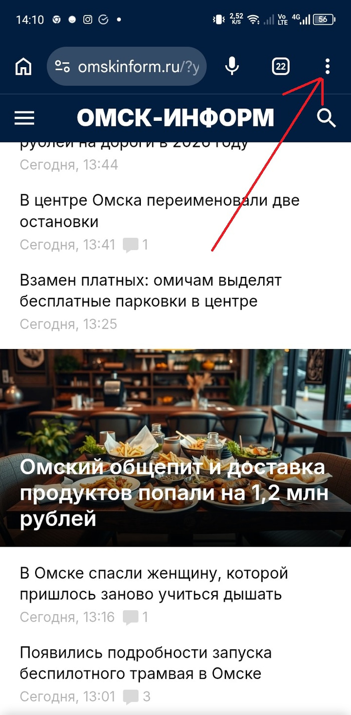 Приложение на андроид
