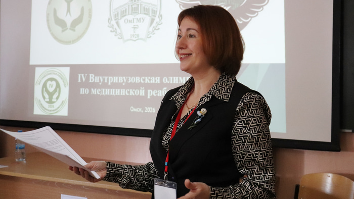 ОмГМУ психология