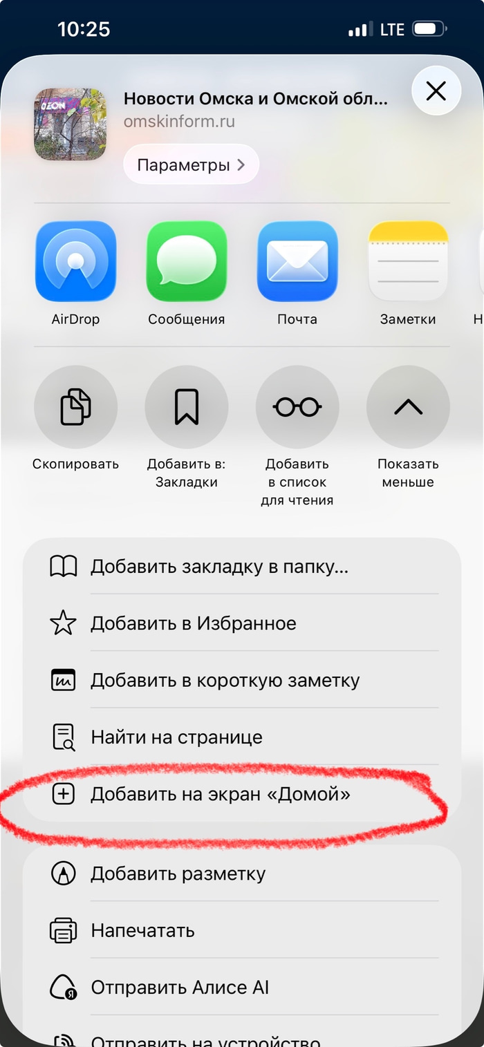 Приложение на айфон