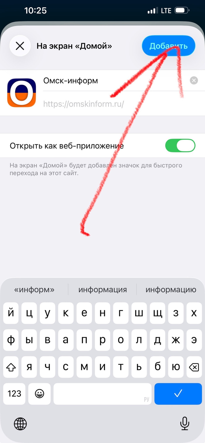 Приложение на айфон