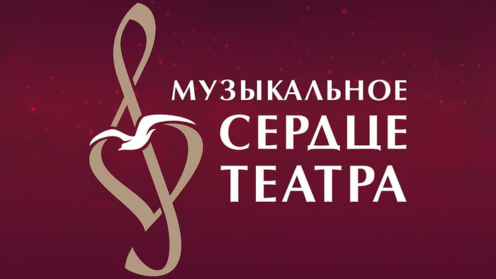 Музыкальное сердце тетра