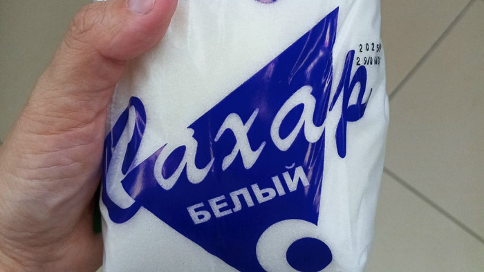 сахар