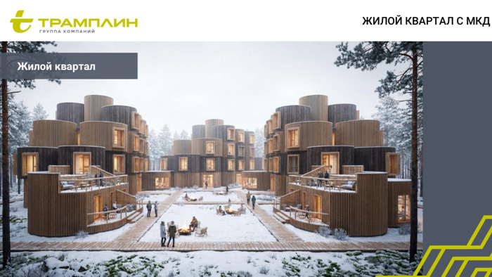 Презентация наукограда Капустина