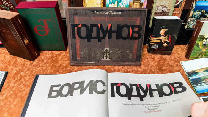Книга Борис Годунов