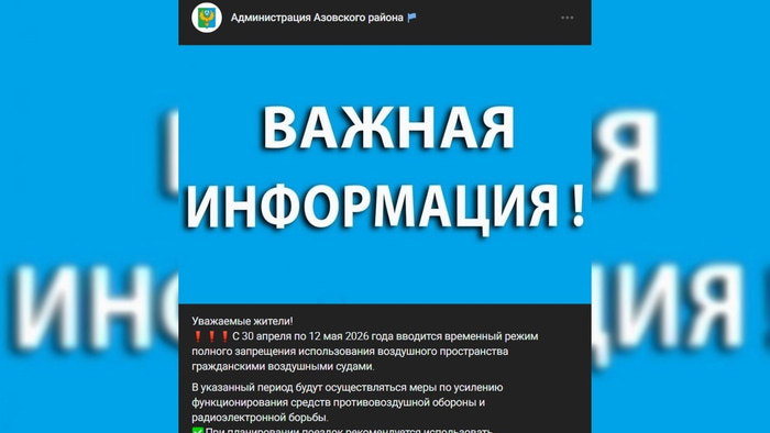 Фейк