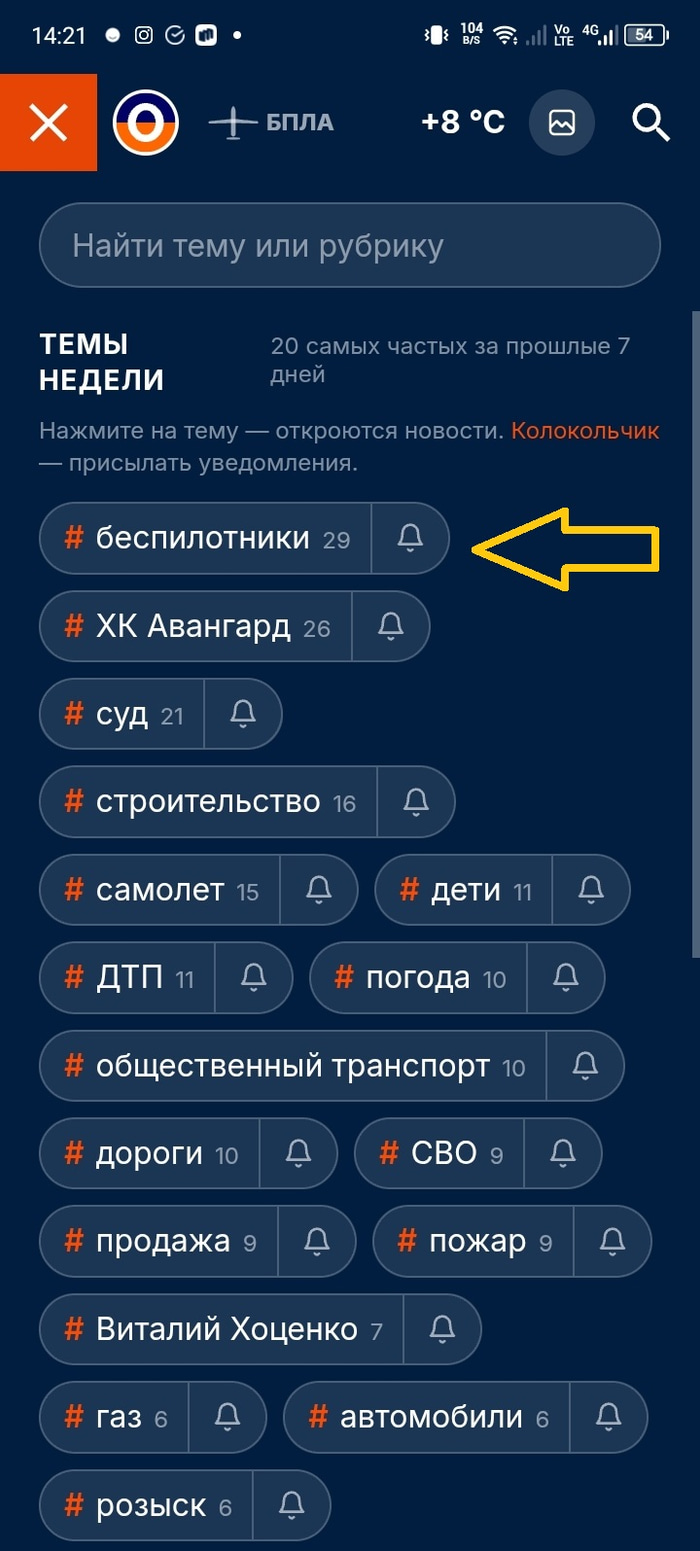 Приложение на андроид