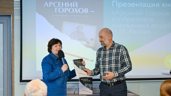 Презентация книги о Горохове Арсении