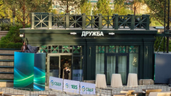 Кафе «Дружба»
