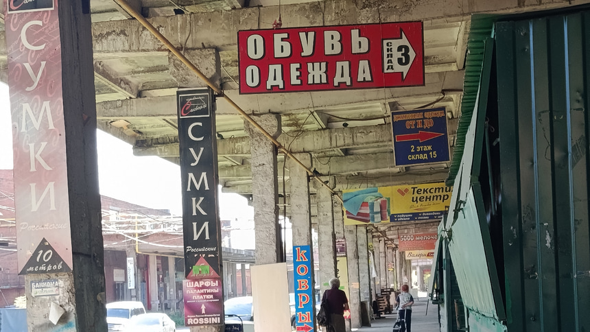 Третий разъезд