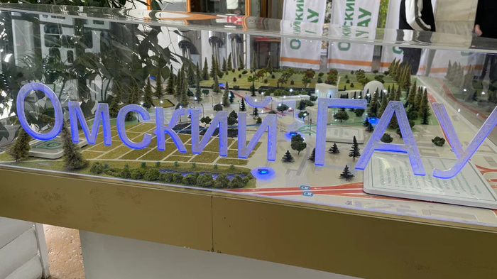 Омский ГАУ_Я в Агро