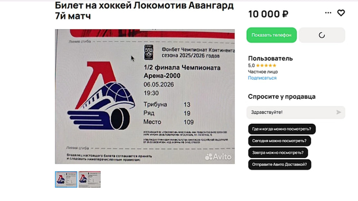 скрин