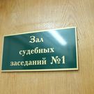 Жестокое преступление спустя 20 лет: Омский суд вынес приговор убийце-изнасиловавшему