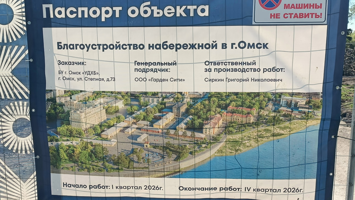 Паспорт благоустройства набережной