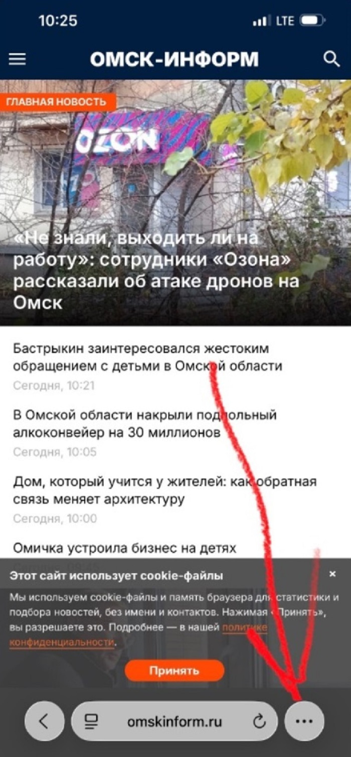 Приложение на айфон