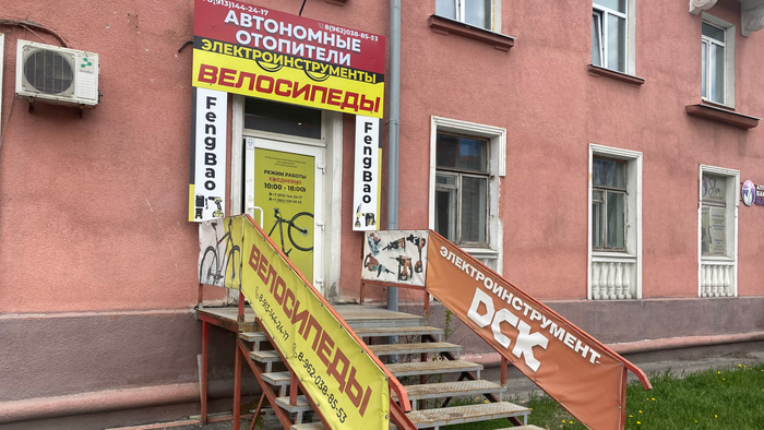 Веломагазин - 2