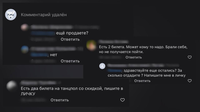мошенники в комментариях