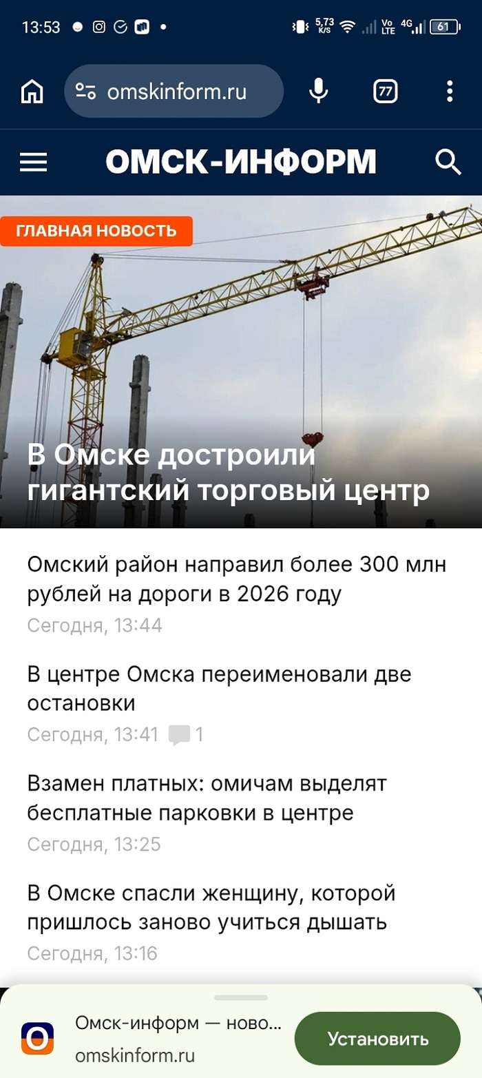 Приложение на андроид