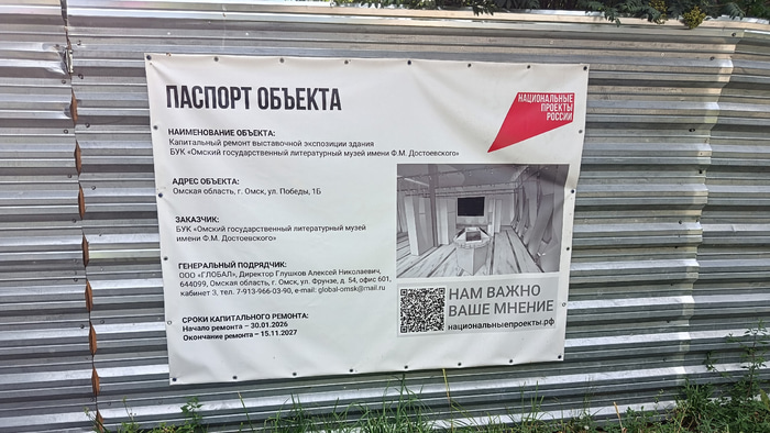 музей Достоевского